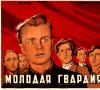 Герои Молодой Гвардии (Краснодон)